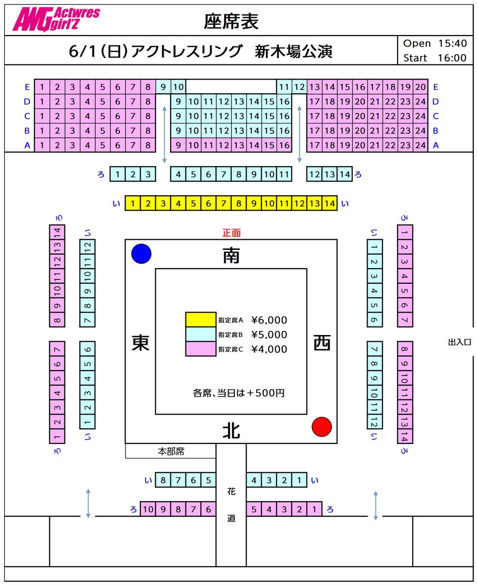 2025.6.1(日) / ACTwrestling 新木場特別公演 | Actwres girl'Z