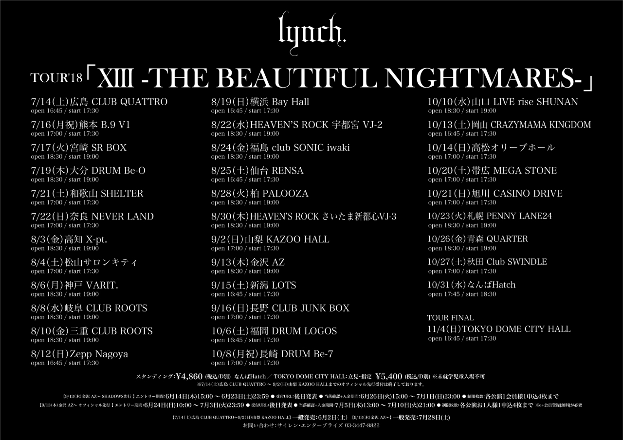 lynch.、ニューアルバムのジャケット＆詳細解禁☆ | D1