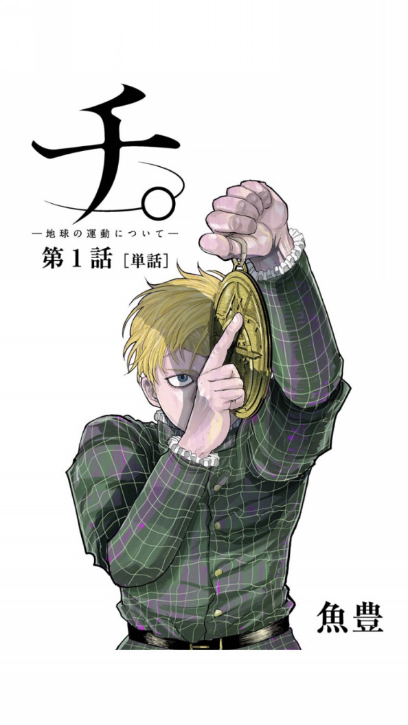 一体何を捧げればこの世の全てを知れる つちとみずとひかり