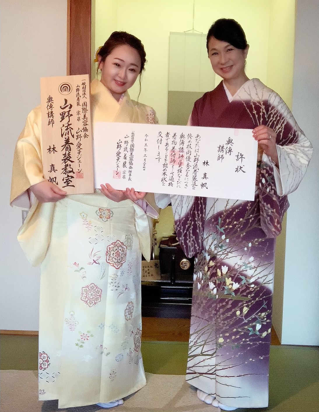 山野流着装 合同伝達式 | 優しく凛として 真帆きもの