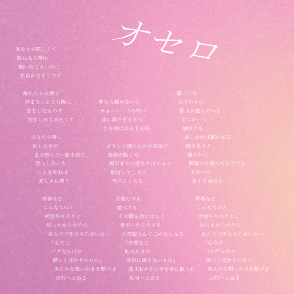 歌のない歌詞