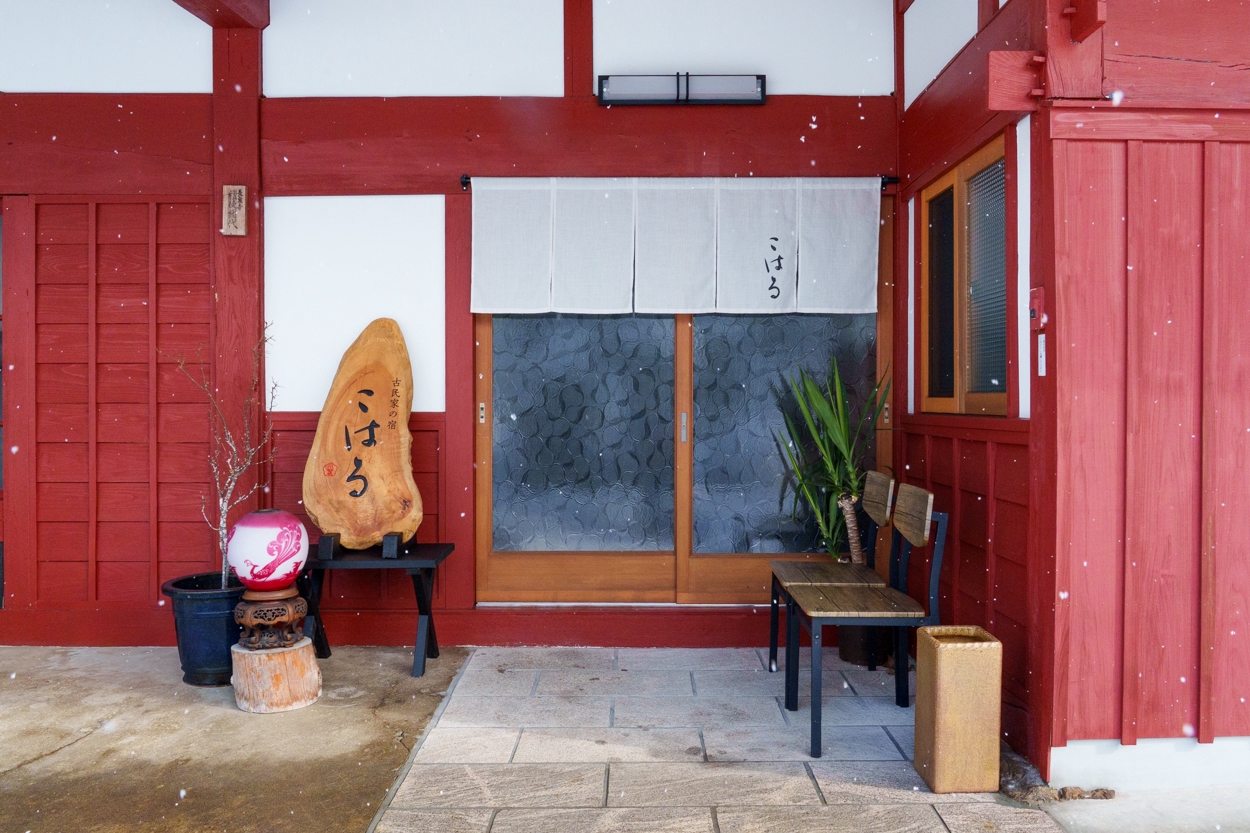 古民家の宿こはる／LOGO・木製看板 | takeuchi design works