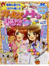 ガールズノート 書き方レッスン キラかわ ガール 本無料ダウンロード Avery Sebastian Free Online Books Literature 21 ガールズノート 書き方レッスン キラかわ ガール 本無料ダウンロード Avery Sebastian Free Online Books Literature 21