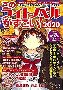 このライトノベルがすごい Pdf無料ダウンロード Alondra Carlos Read Pdf Books