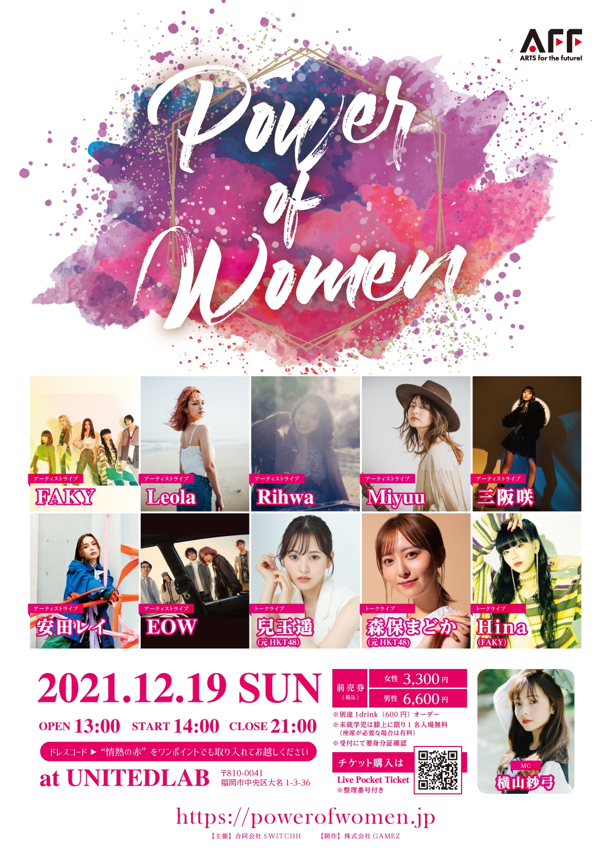 LIVE】「Power of Woman」出演決定 | EOW