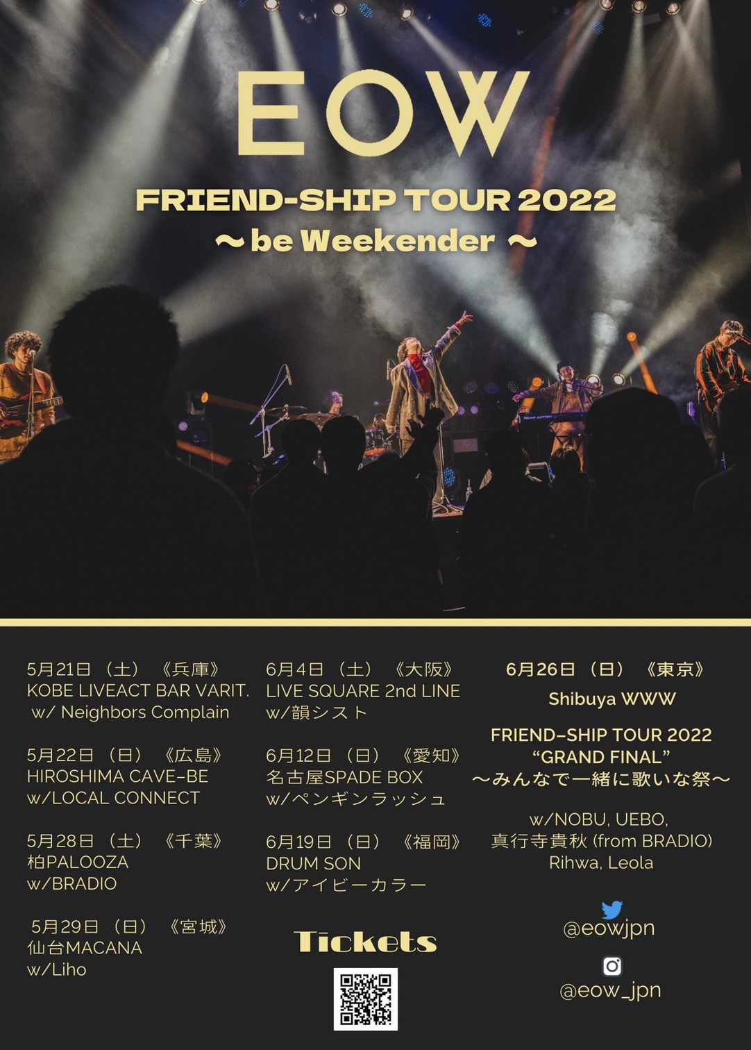 FRIEND-SHIP TOUR 2022 〜be Weekender〜 | EOW