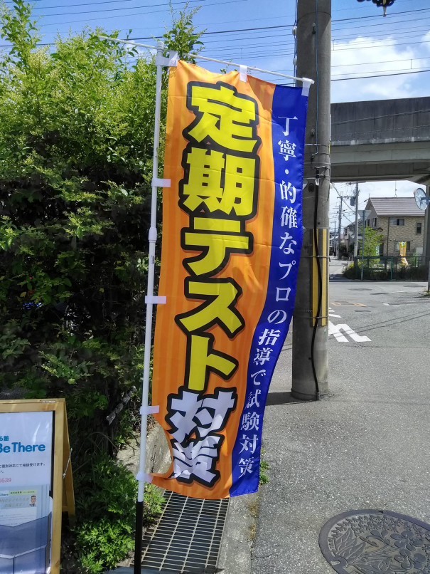 Willbethereってどんな塾 個別指導塾willbethere Willbethereってどんな塾 個別指導塾willbethere