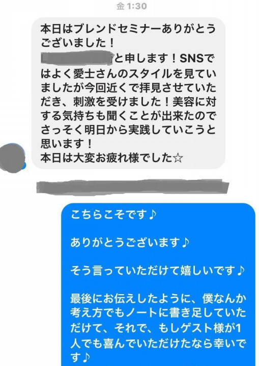 松井愛 