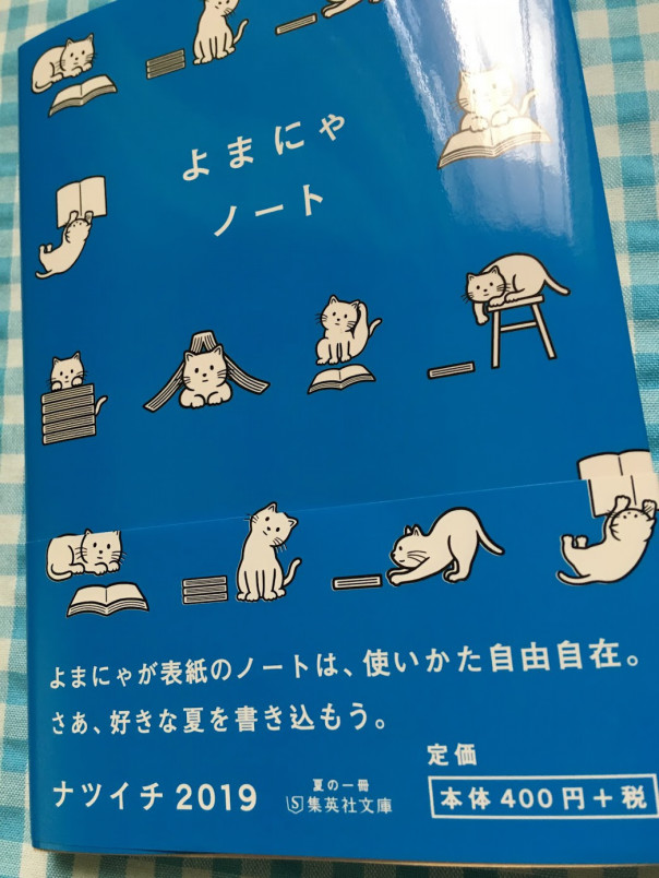 夏の文庫フェア わたしの空間をつくりたい