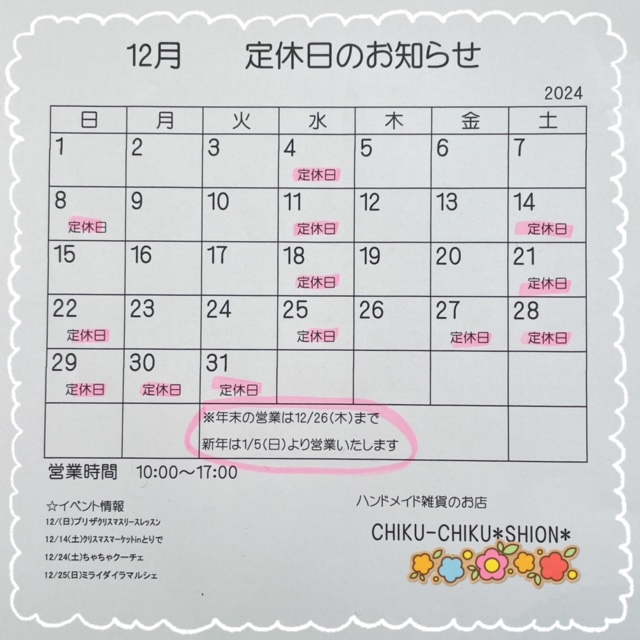 付せん紙 型抜き 花畑柄(花畑柄): ステーショナリー | ロフト