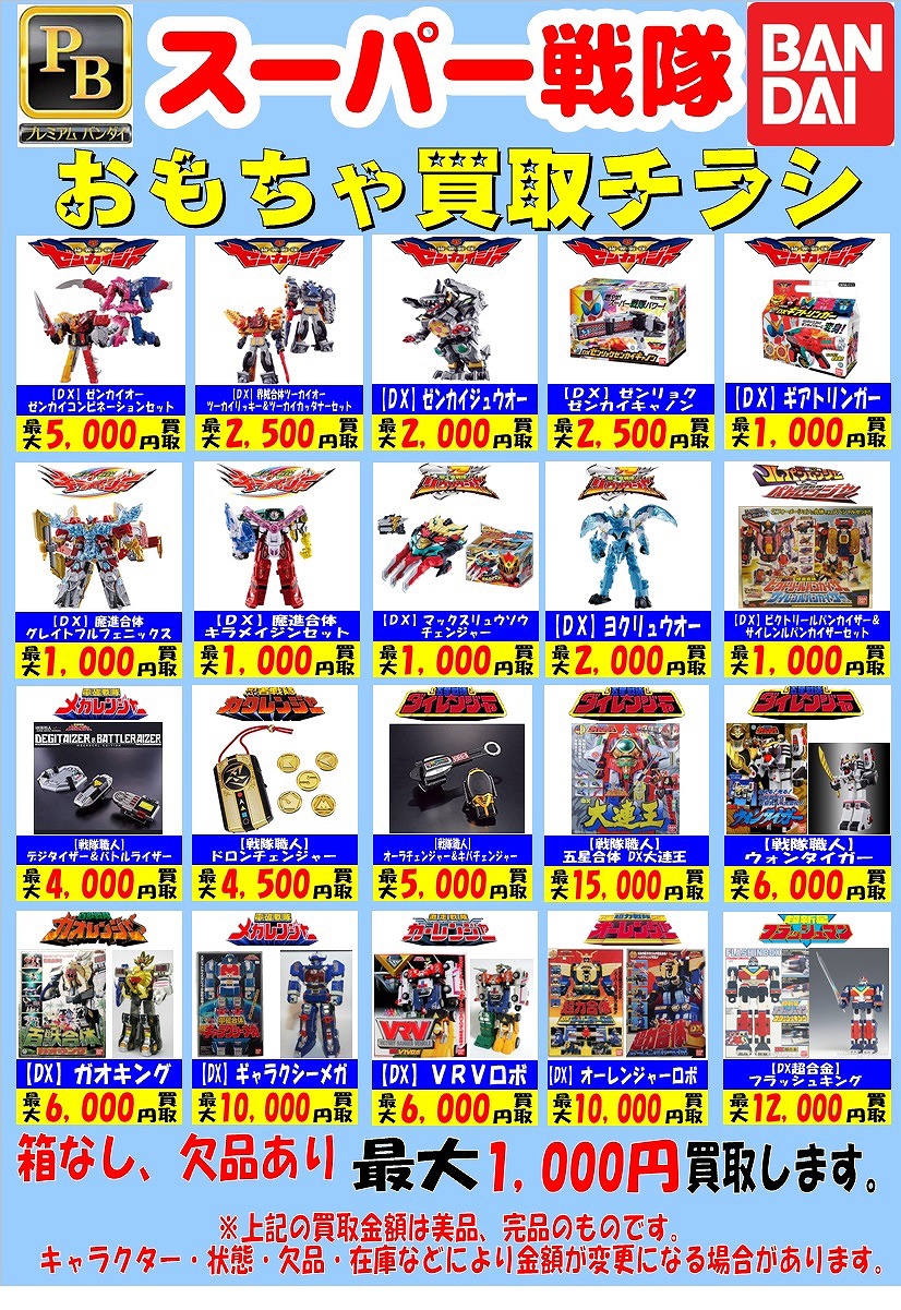 戦隊物まとめ売り スーパー戦隊 まとめ売り - メルカリ