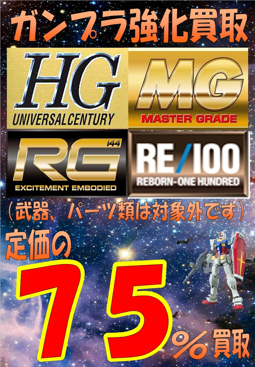 ベイブレードX買取チラシ | ゲーム倉庫 五所川原店