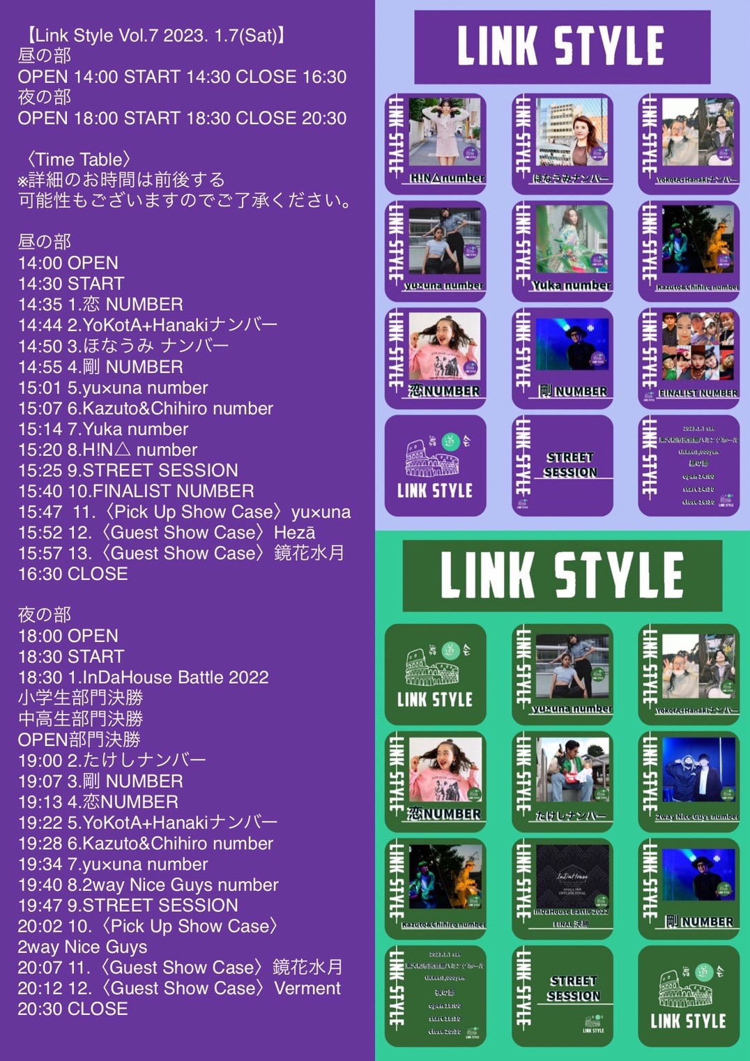 Link Style Vol.7 出演者の皆様へ | InDaHouse Official