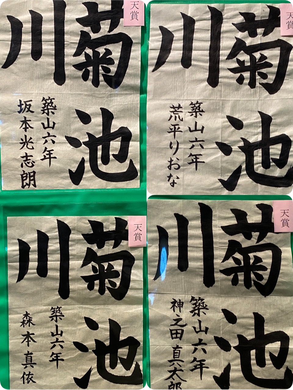 生徒作品 | 山本書道教室