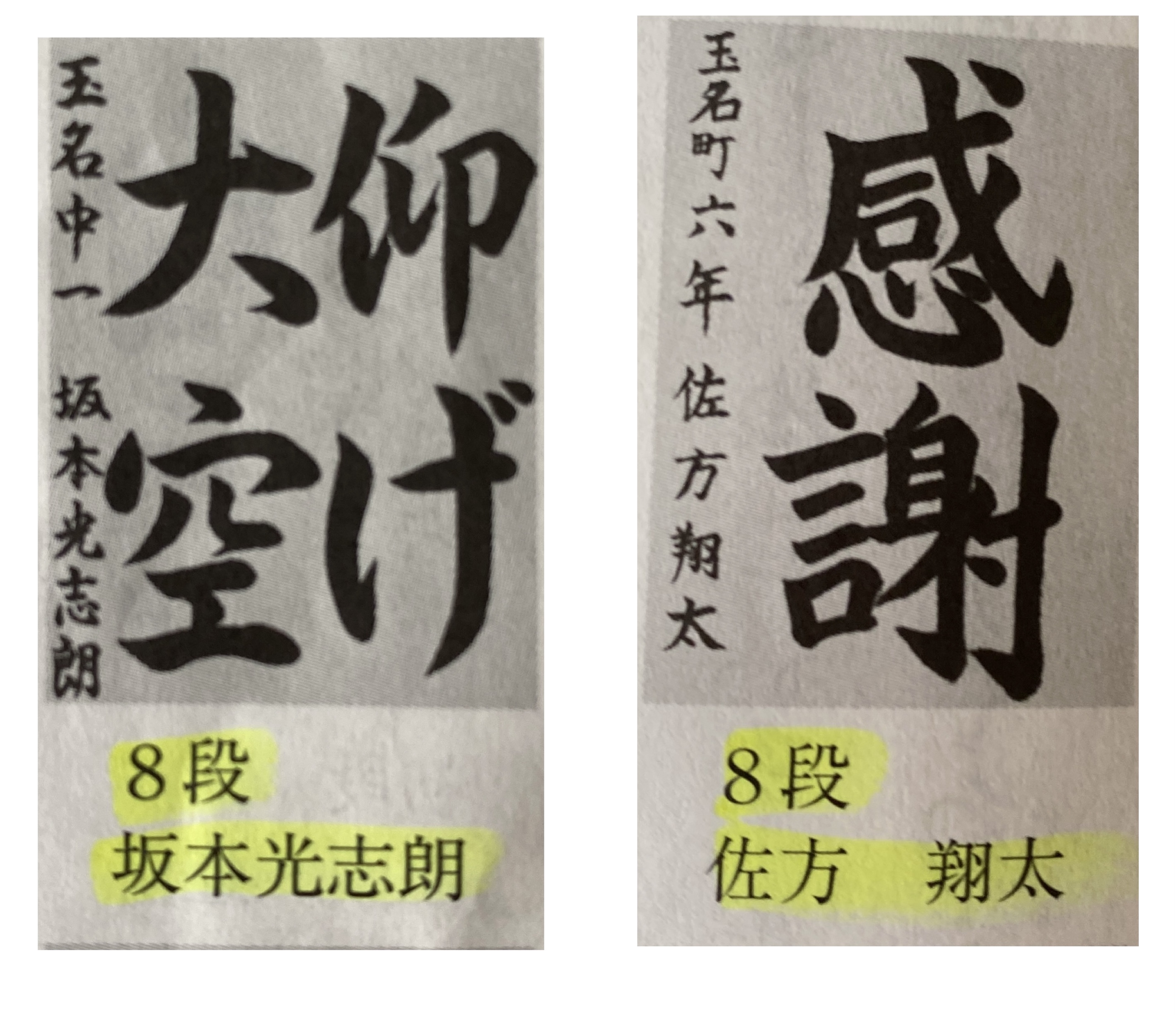 BLOG | 山本書道教室