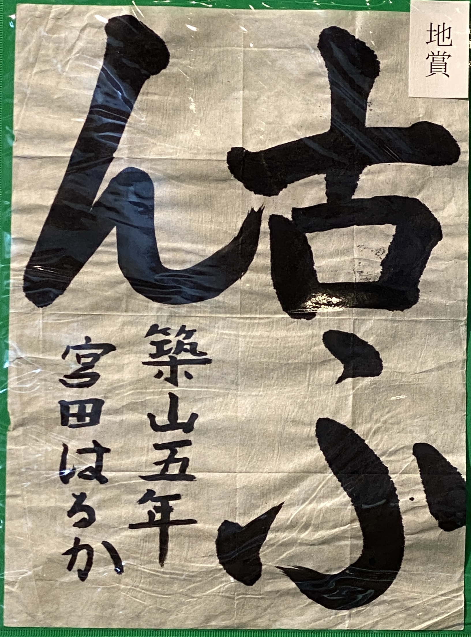 こころの書道　書道師範講座　初級編 こころの書道 書道師範講座 初級編 生みだす