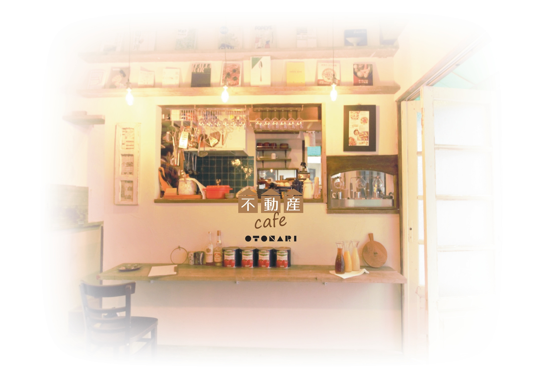 fudousancafe