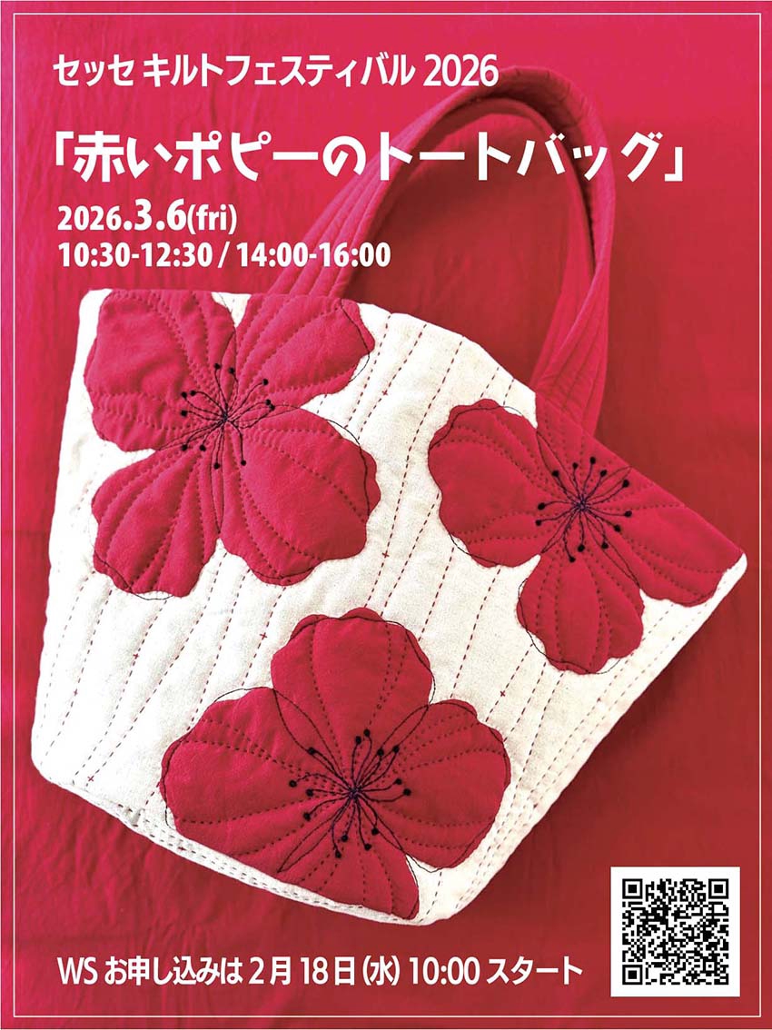 赤いポピーのトートバッグWS | heart and art
