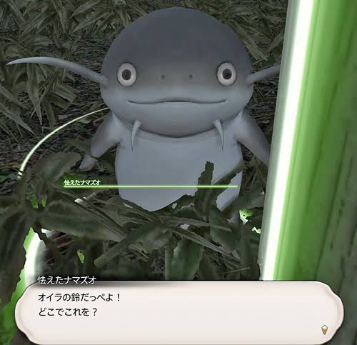 ナマズオ図鑑 第二巻 鯰尾あゆの拘りドｍ攻略