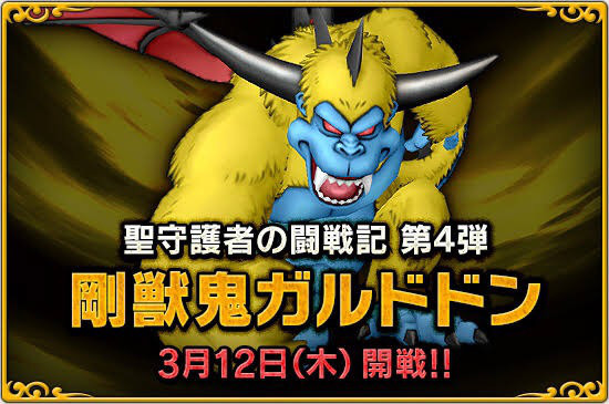 正攻法ガルドドン の準備 動きの考察 鯰尾あゆの拘りドｍ攻略