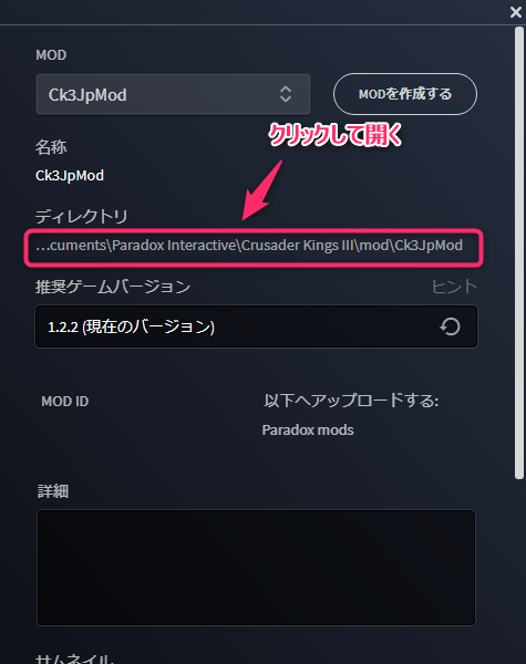 Xbox Game Pass版 Crusader Kings Iiiを日本語化 Youhey Gameblog