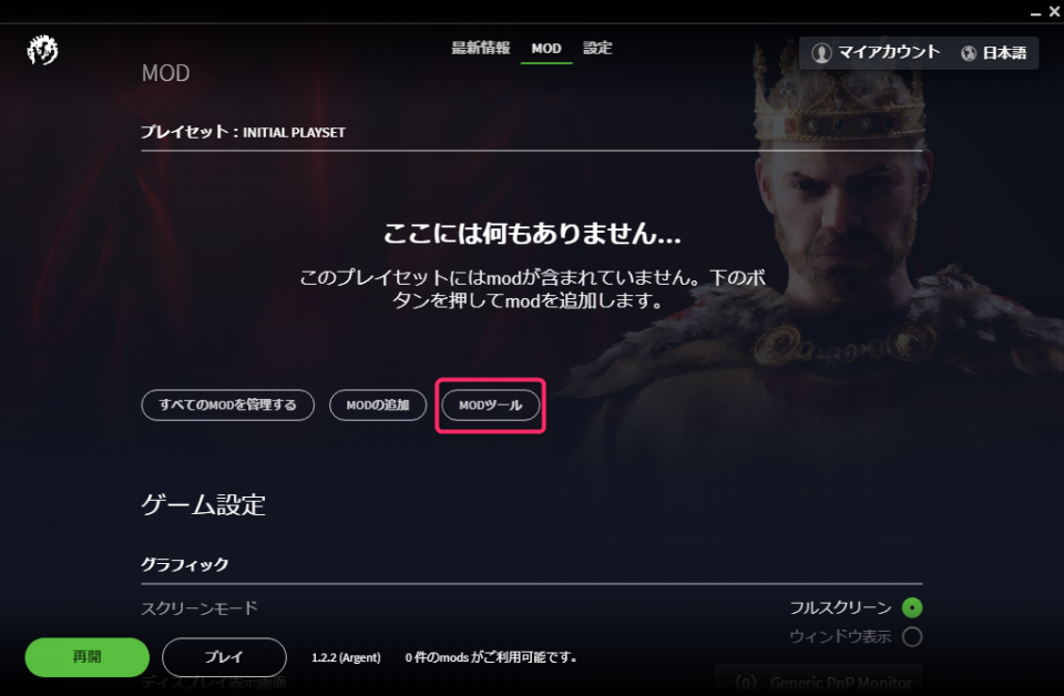 Xbox Game Pass版 Crusader Kings Iiiを日本語化 Youhey Gameblog