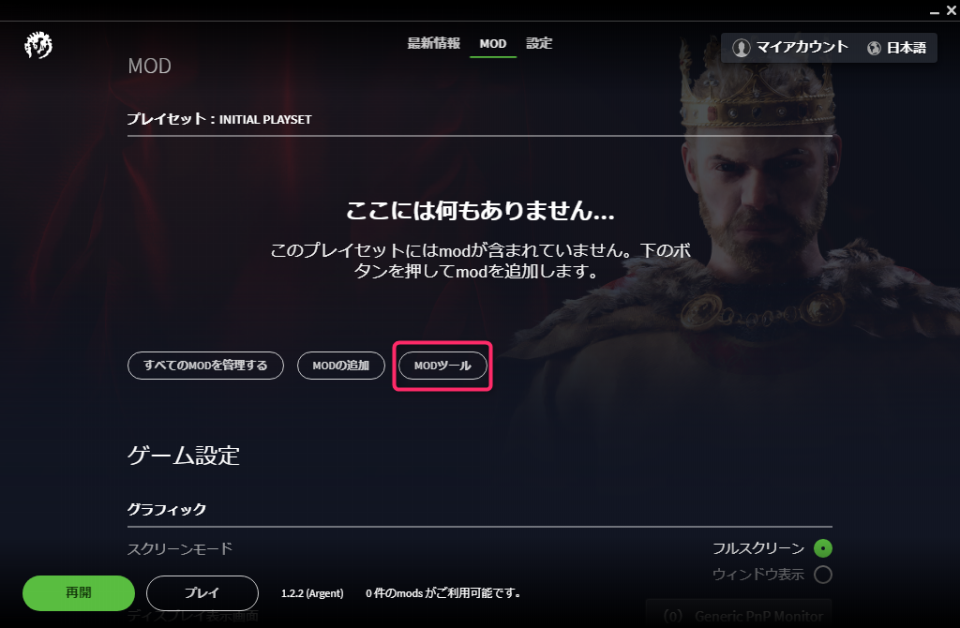 Xbox Game Pass版 Crusader Kings Iiiを日本語化 Youhey Gameblog Xbox Game Pass版 Crusader Kings Iiiを日本語化 Youhey Gameblog