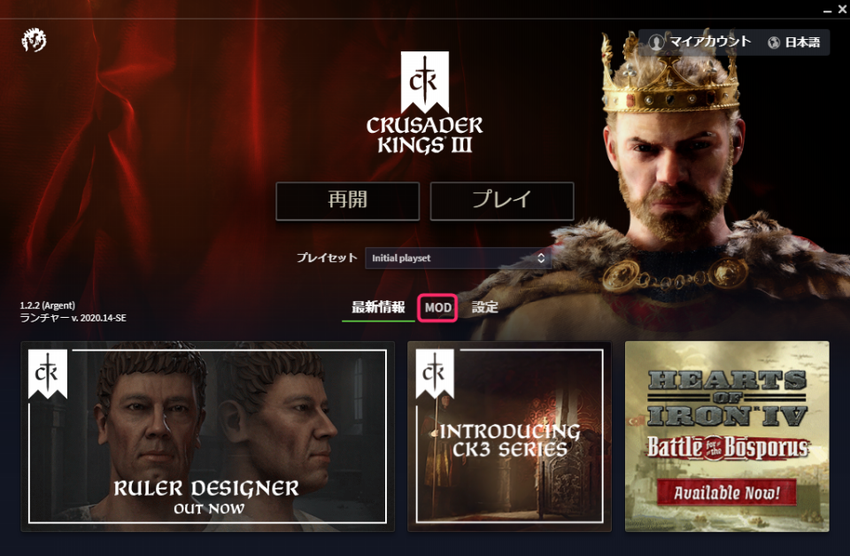 Xbox Game Pass版】Crusader Kings IIIを日本語化！ | YouHey!GameBlog!