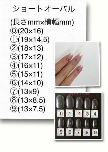 サイズ確認用ネイルチップ ショートオーバル １級ネイリストによるネイルチップ販売 切り絵 デコアーティストによるアクセサリー 小物販売