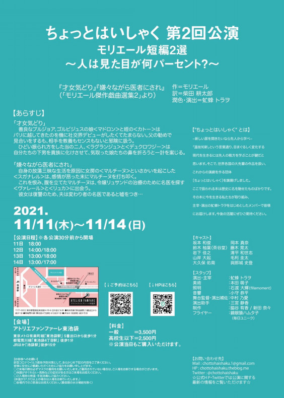 Archive アーカイブ ちょっとはいしゃく 公式