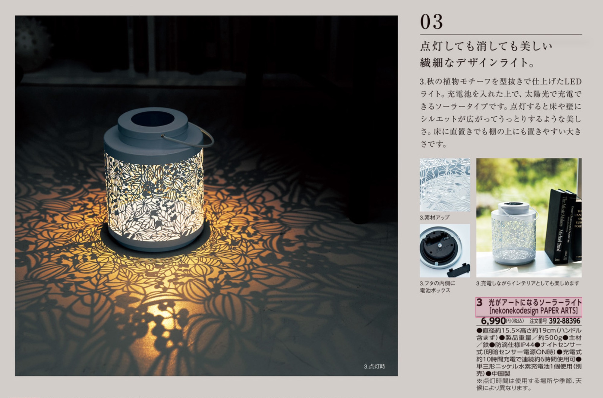 ベルメゾン21秋「暮らしの景色」コラボ商品発売