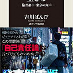 吉川 ばんび Juan Anthony Library 21 吉川 ばんび Juan Anthony Library 21
