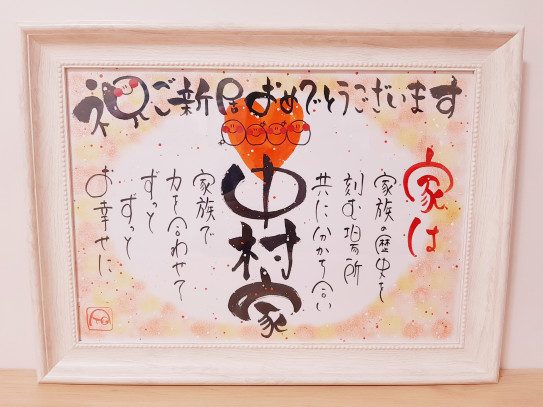 ご新居おめでとうございます とあショップ ご新居おめでとうございます とあショップ