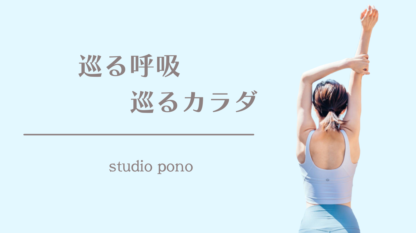 studio ponoの画像
