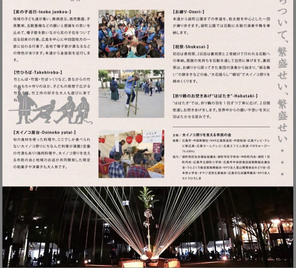 大イノコ祭り 11月4日 月 広島 和太鼓 太鼓打ち雷男 Official Website 大イノコ祭り 11月4日 月 広島 和太鼓 太鼓打ち雷男 Official Website