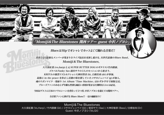 Schedule Momiji The Bluestones