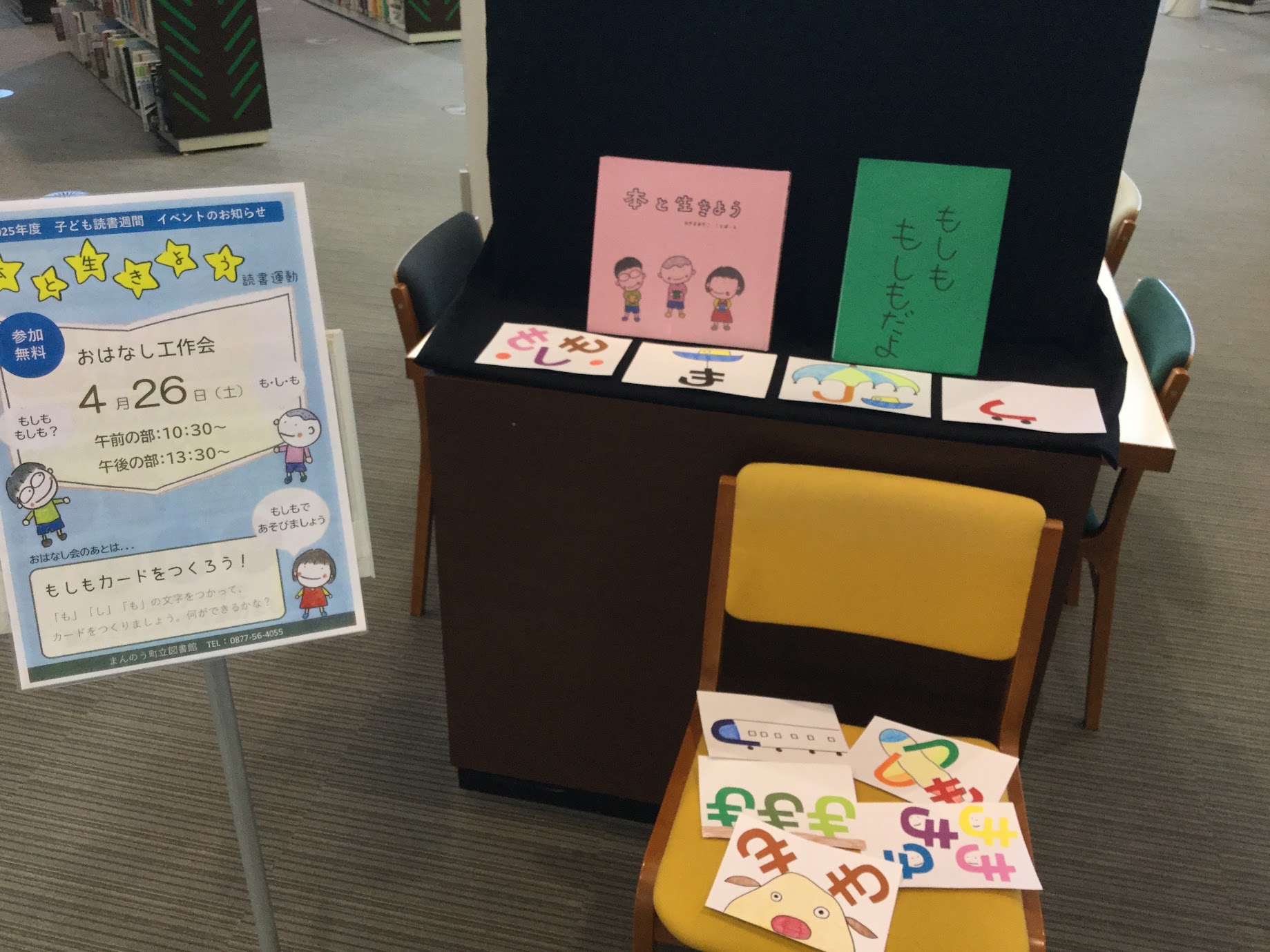 活動報告 | 本と生きよう！読書運動