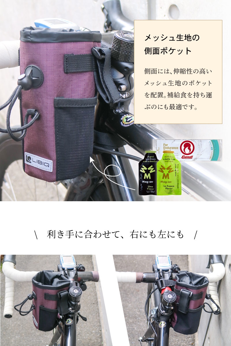 Stem Bag Regular ステムバッグ レギュラー | LIBIQ OFFICIAL SITE