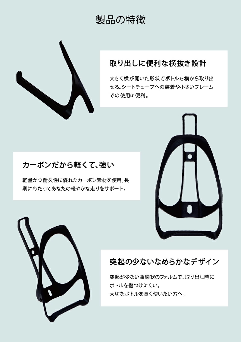 Carbon Composite Bottle Cage DELTA カーボンコンポジット