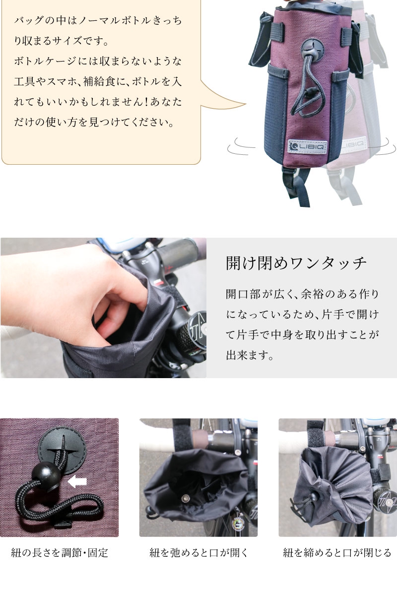 Stem Bag Regular ステムバッグ レギュラー | LIBIQ OFFICIAL SITE
