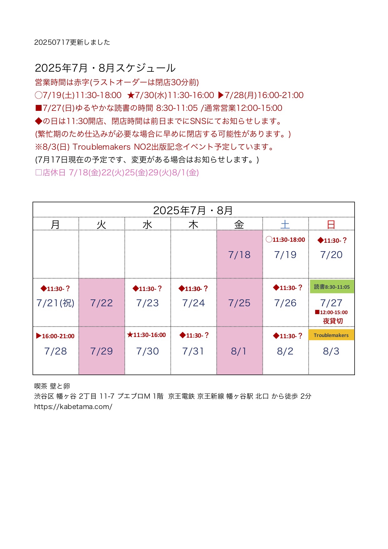 あき ※7月末までにお届け お届け日数を調べる | 日本郵便株式会社