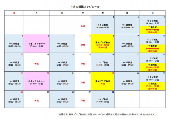 子どもパソコン教室pasocoぱそこ