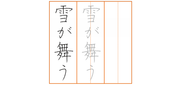 3日目 雪が舞う A 3日目 雪が舞う A