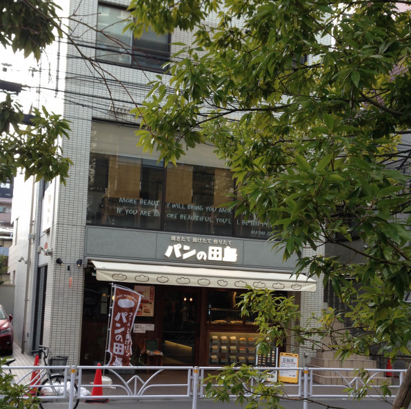 パンの田島 笹塚店でモーニング ハムたまごのコッペパンとホットコーヒー ポルタポルテーゼにいつか行きたい