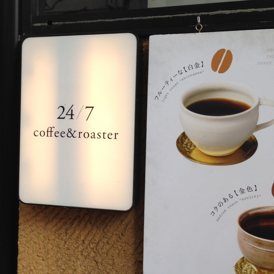 渋谷のカフェ 24 7 Coffee Roaster Shibuya で遅めランチ 3時までok ポルタポルテーゼにいつか行きたい