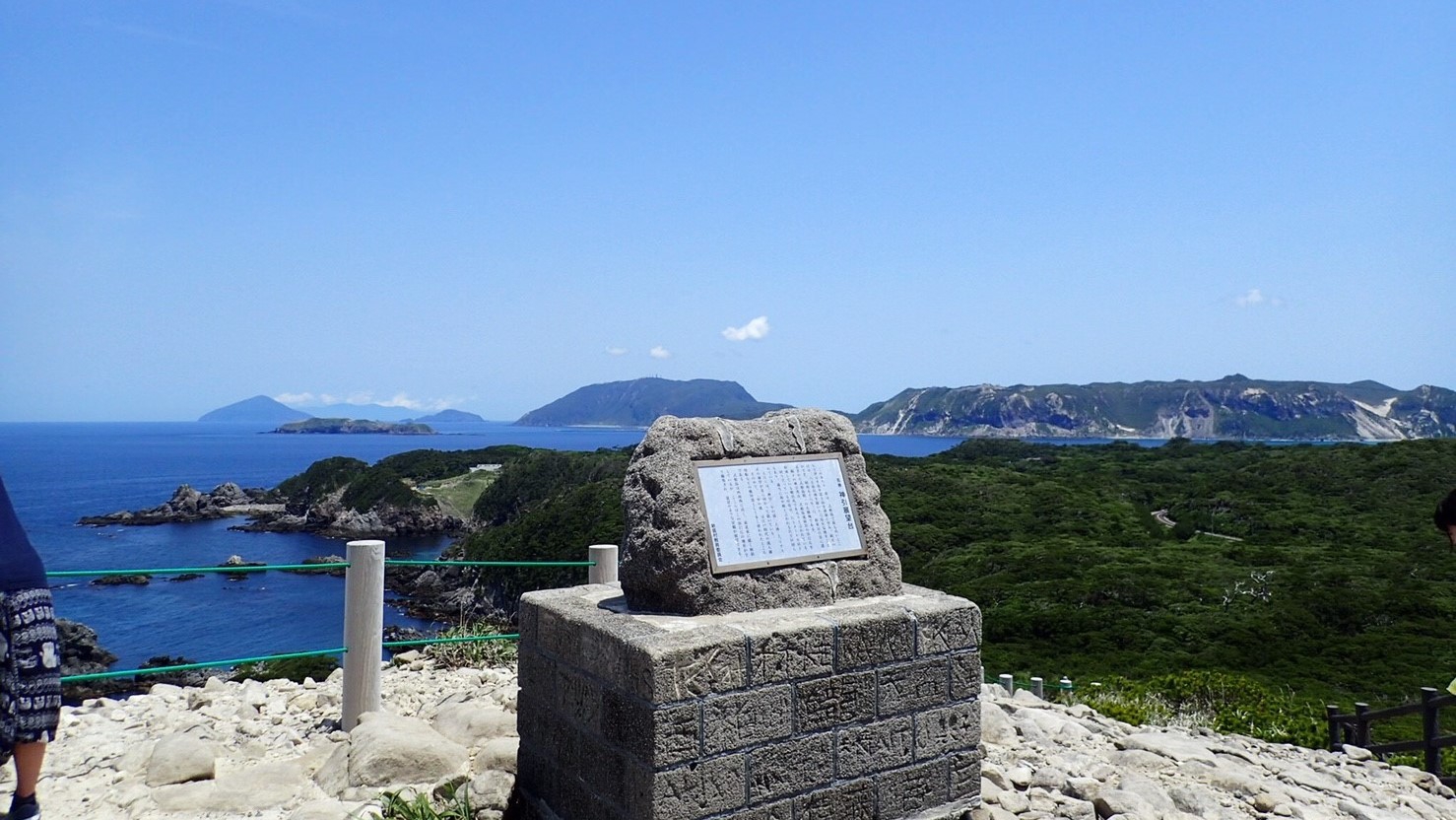 式根島