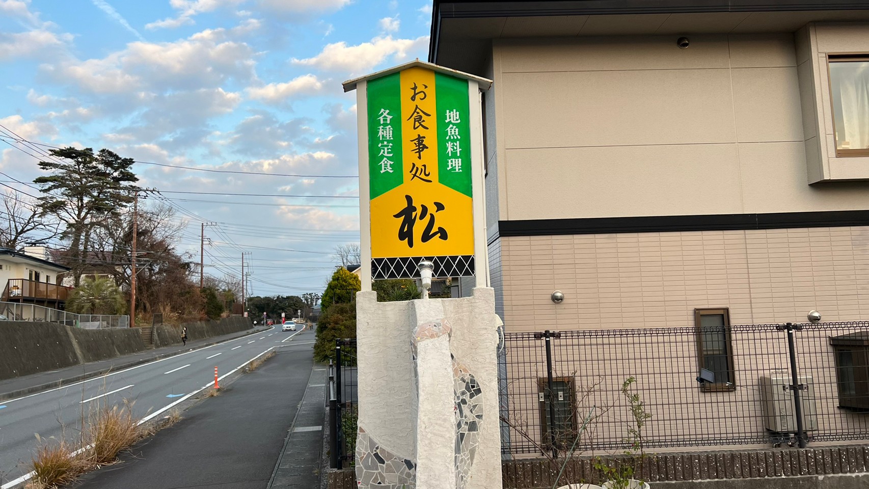 松