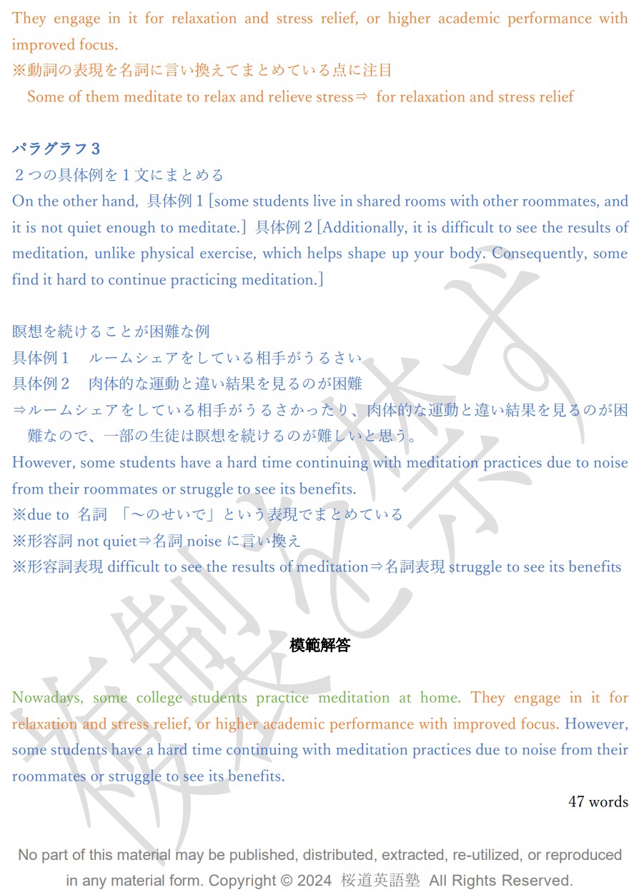 オリジナル教材 | 桜道英語塾