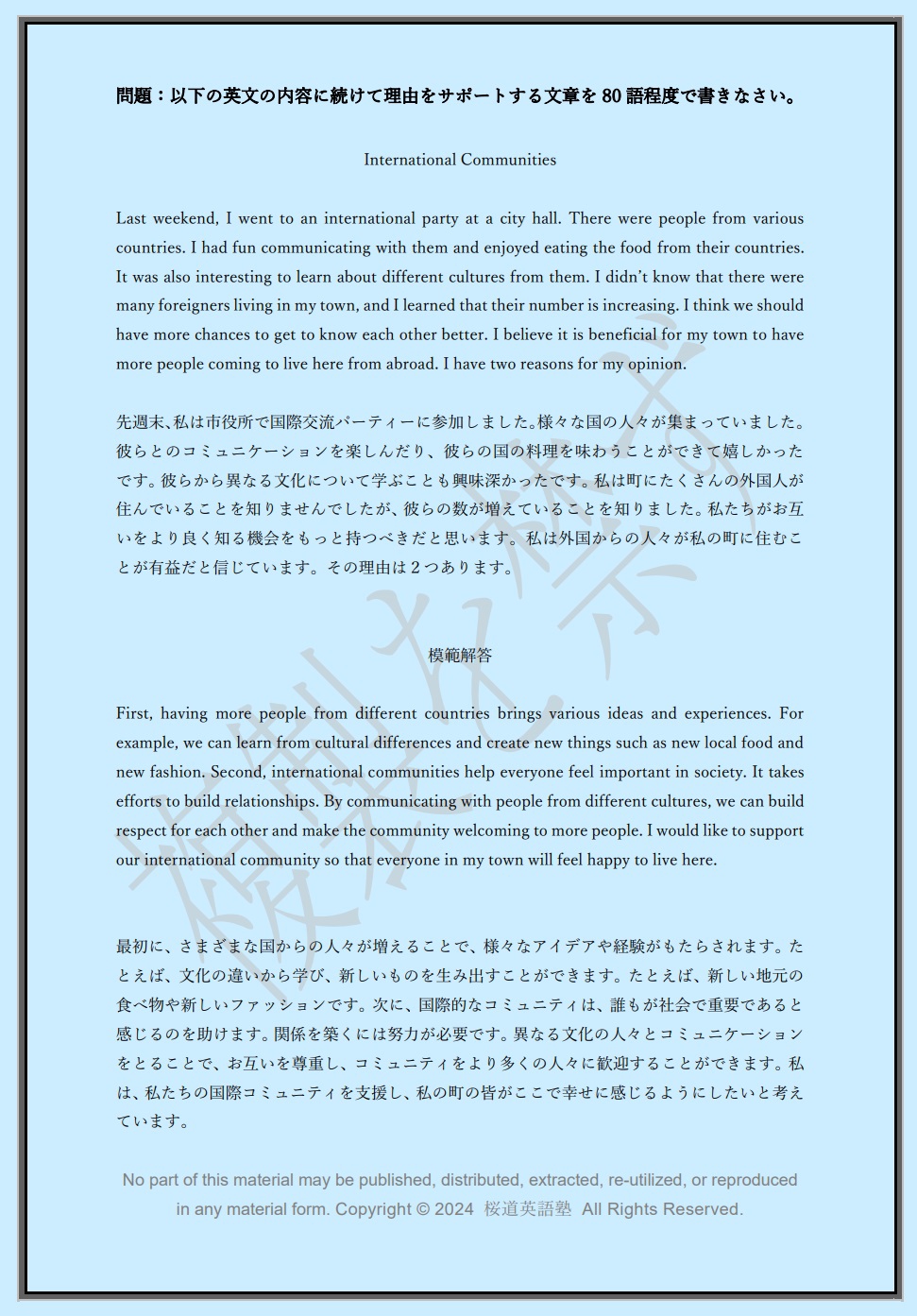 初版　高校入試の合格英語塾 初版 高校入試の合格英語塾