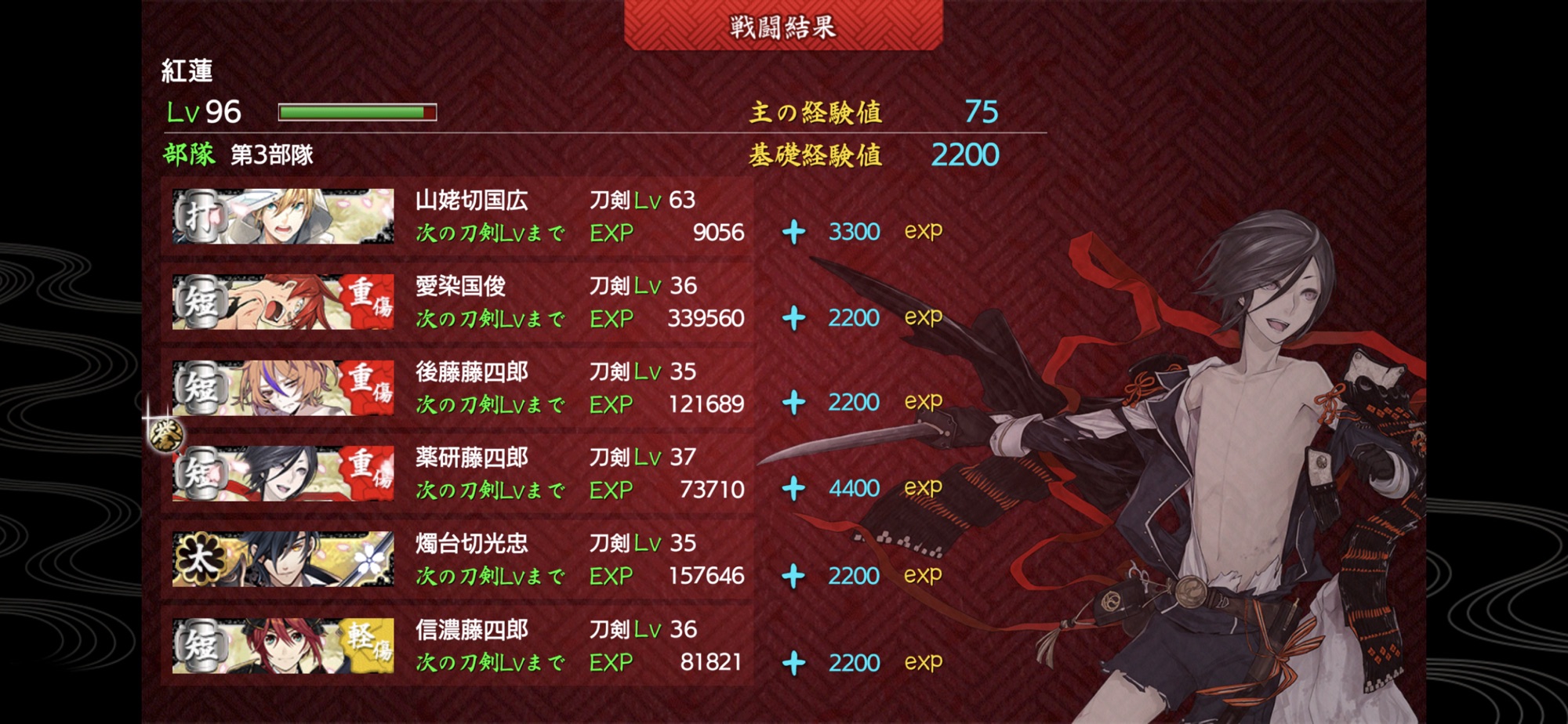 イベント 秘宝の里 花集めの段 超難攻略 刀剣乱舞攻略 初心者用